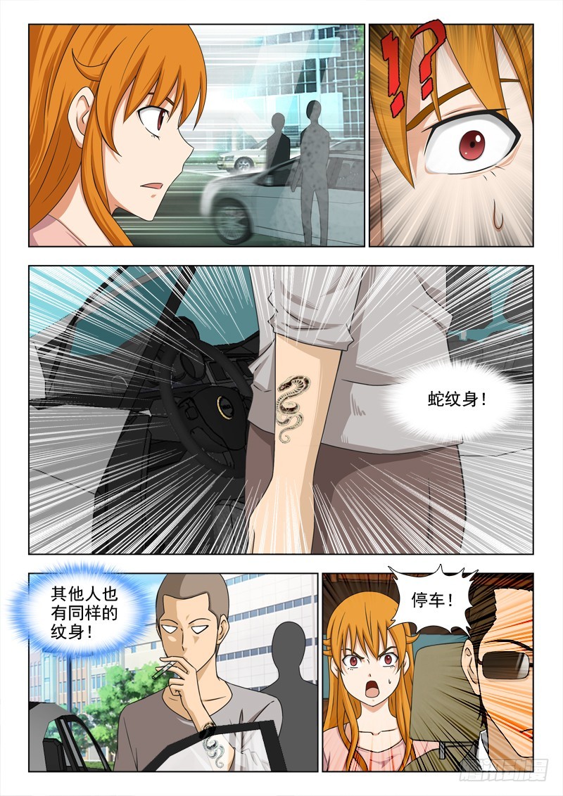 247 好狗不挡道-第250话