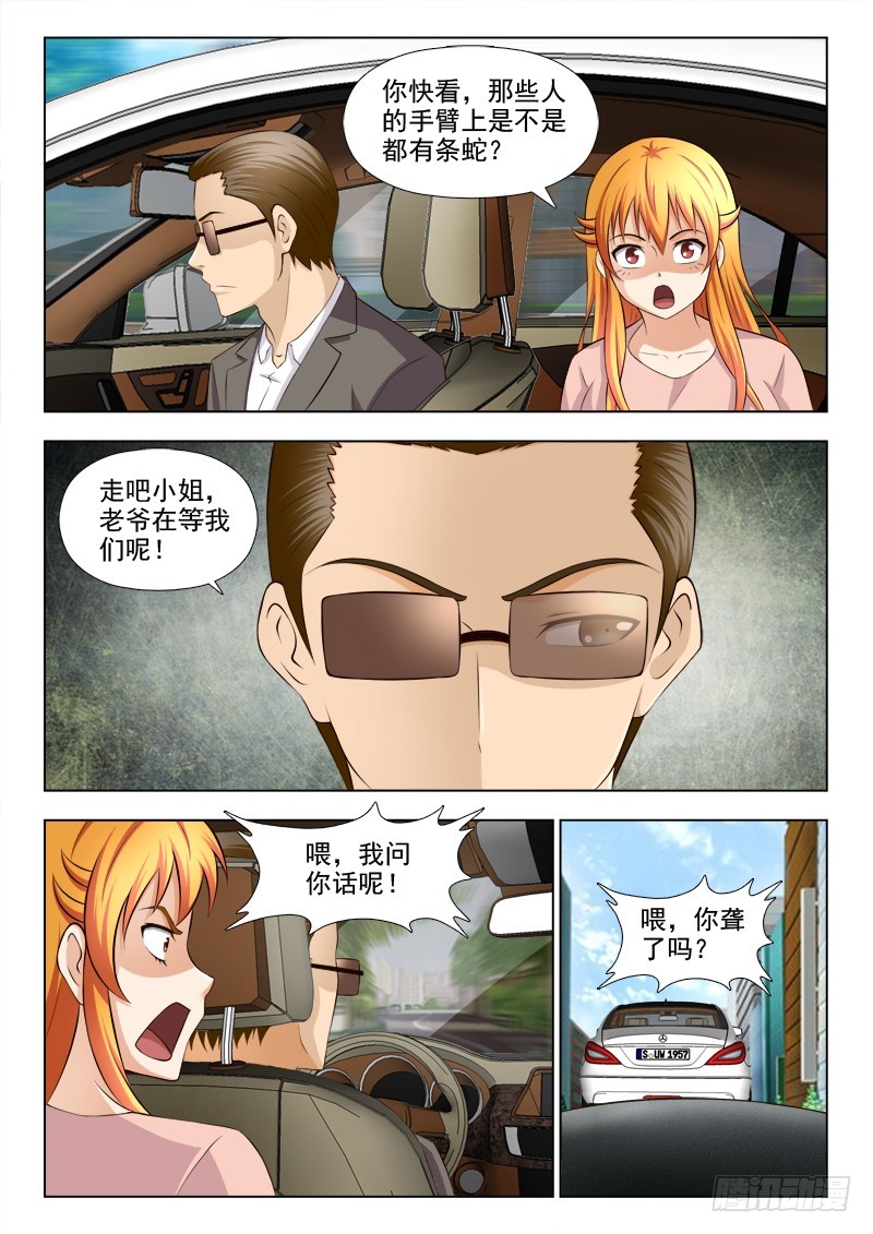 247 好狗不挡道-第250话