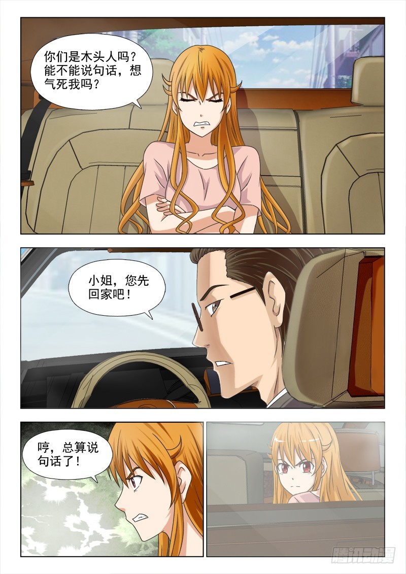 247 好狗不挡道-第250话