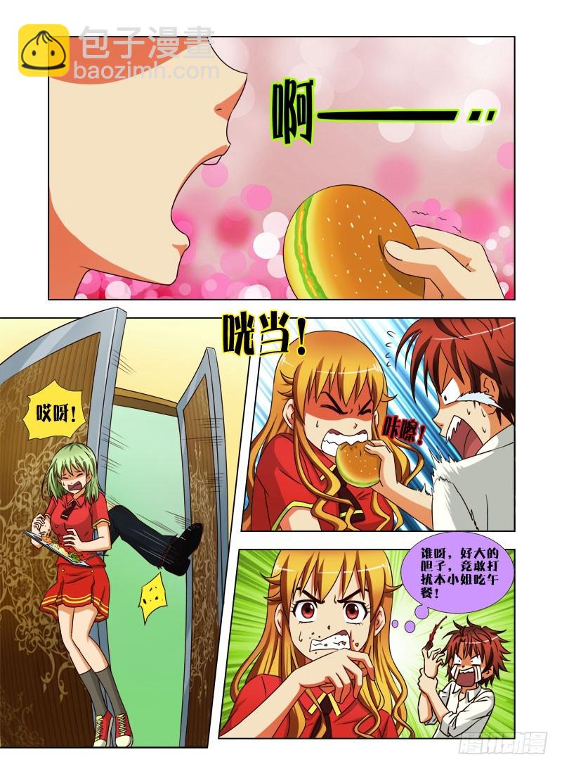 第二十五话 送午餐-第26话