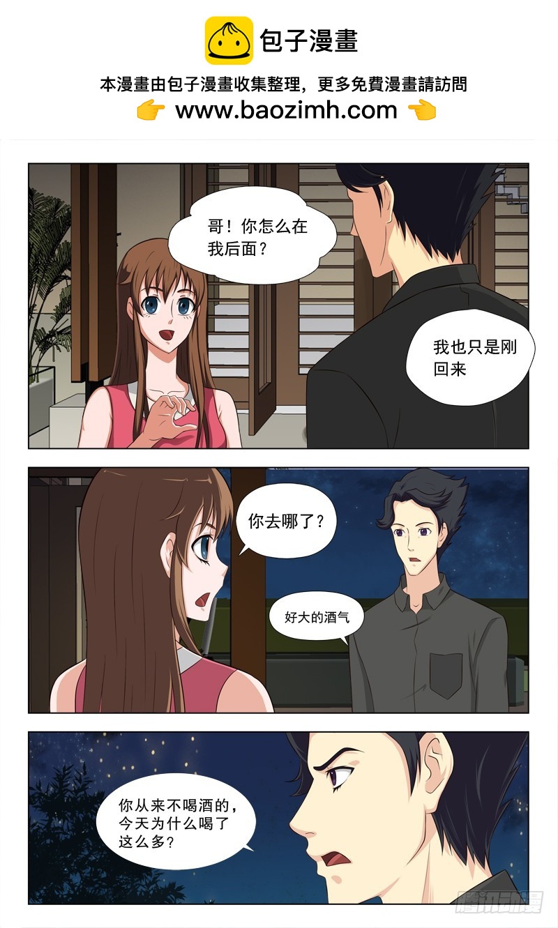 249  有人比我更想你-第252话