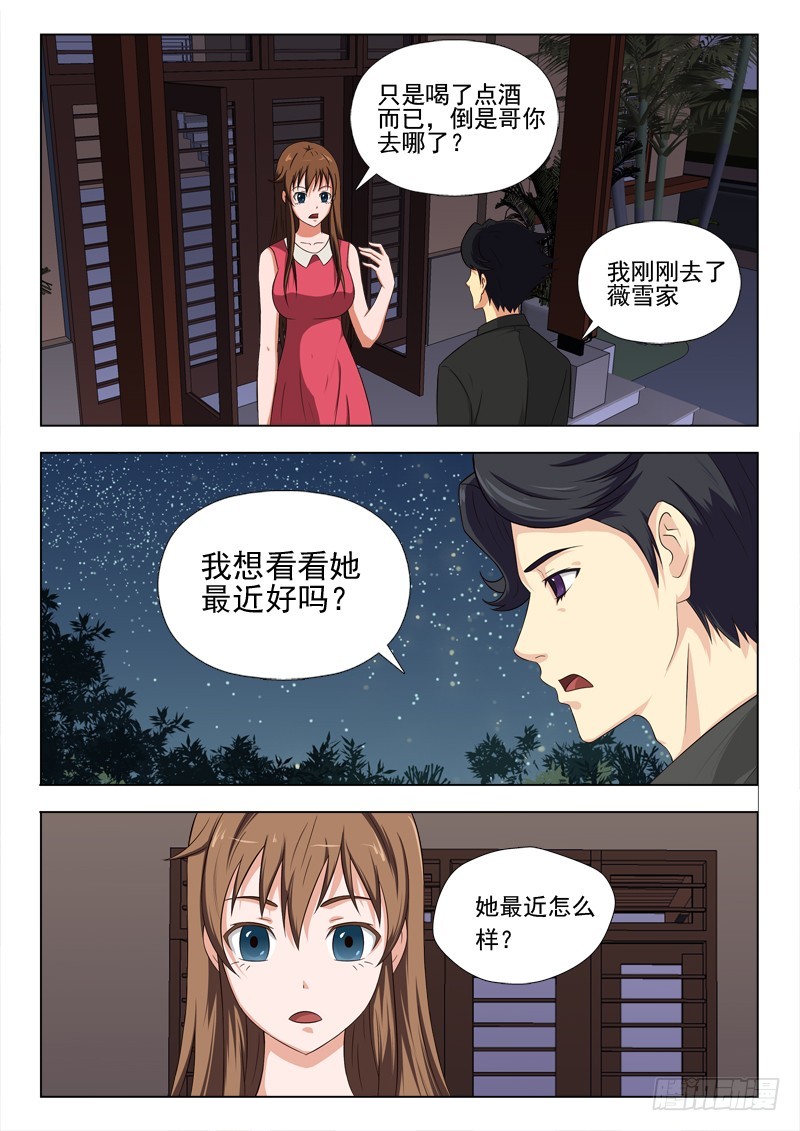 249  有人比我更想你-第252话