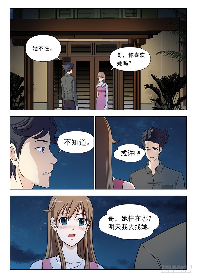 249  有人比我更想你-第252话