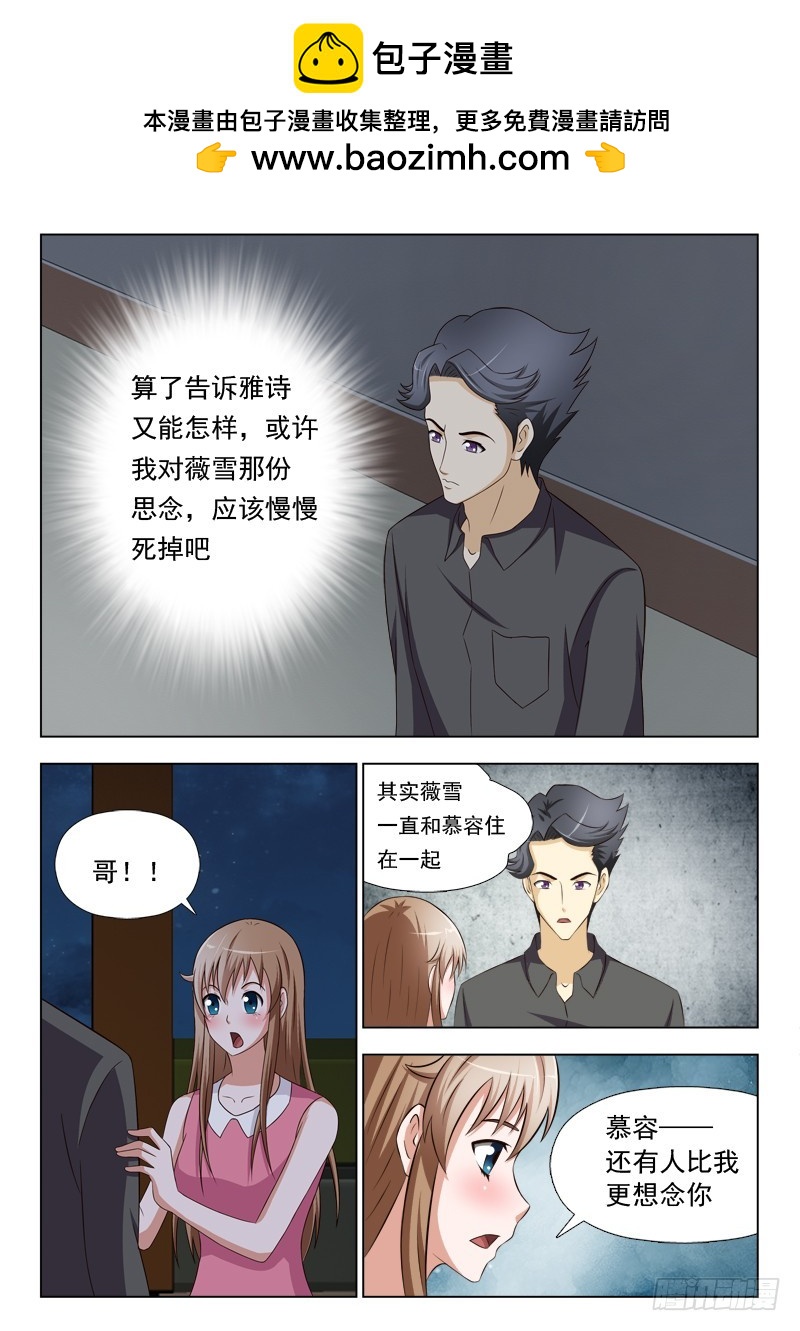 249  有人比我更想你-第252话