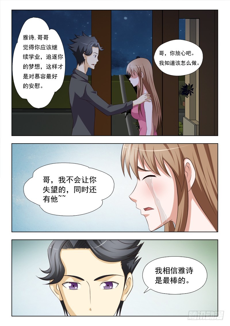 249  有人比我更想你-第252话