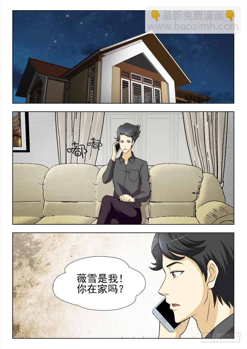 249  有人比我更想你-第252话