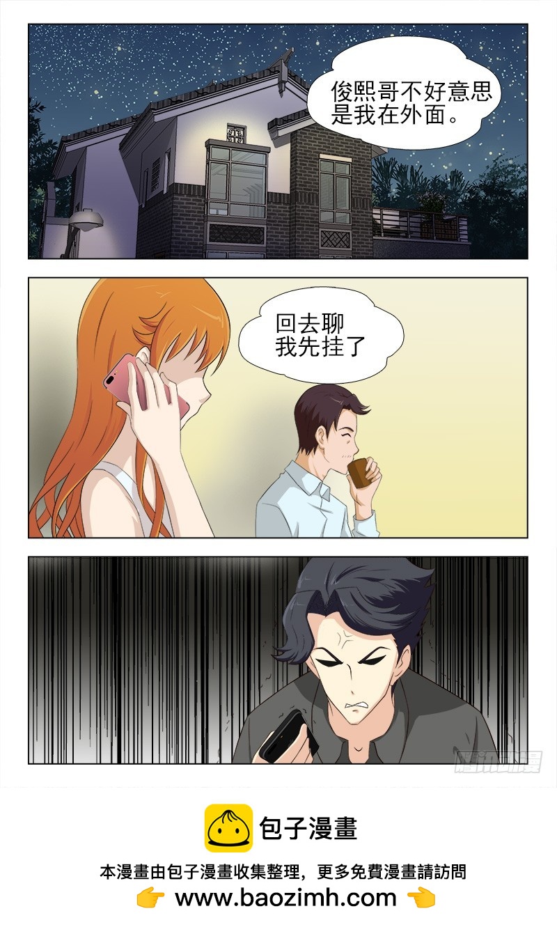249  有人比我更想你-第252话