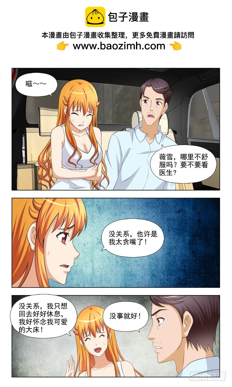 251 疯丫头-第254话