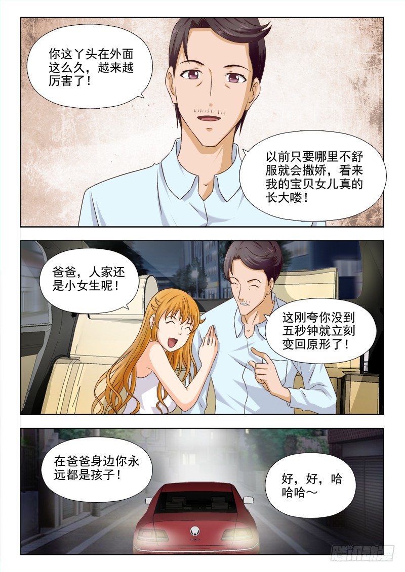 251 疯丫头-第254话