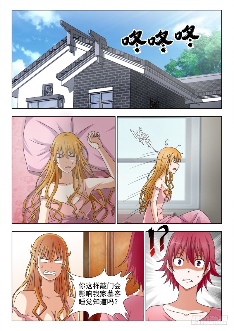 251 疯丫头-第254话