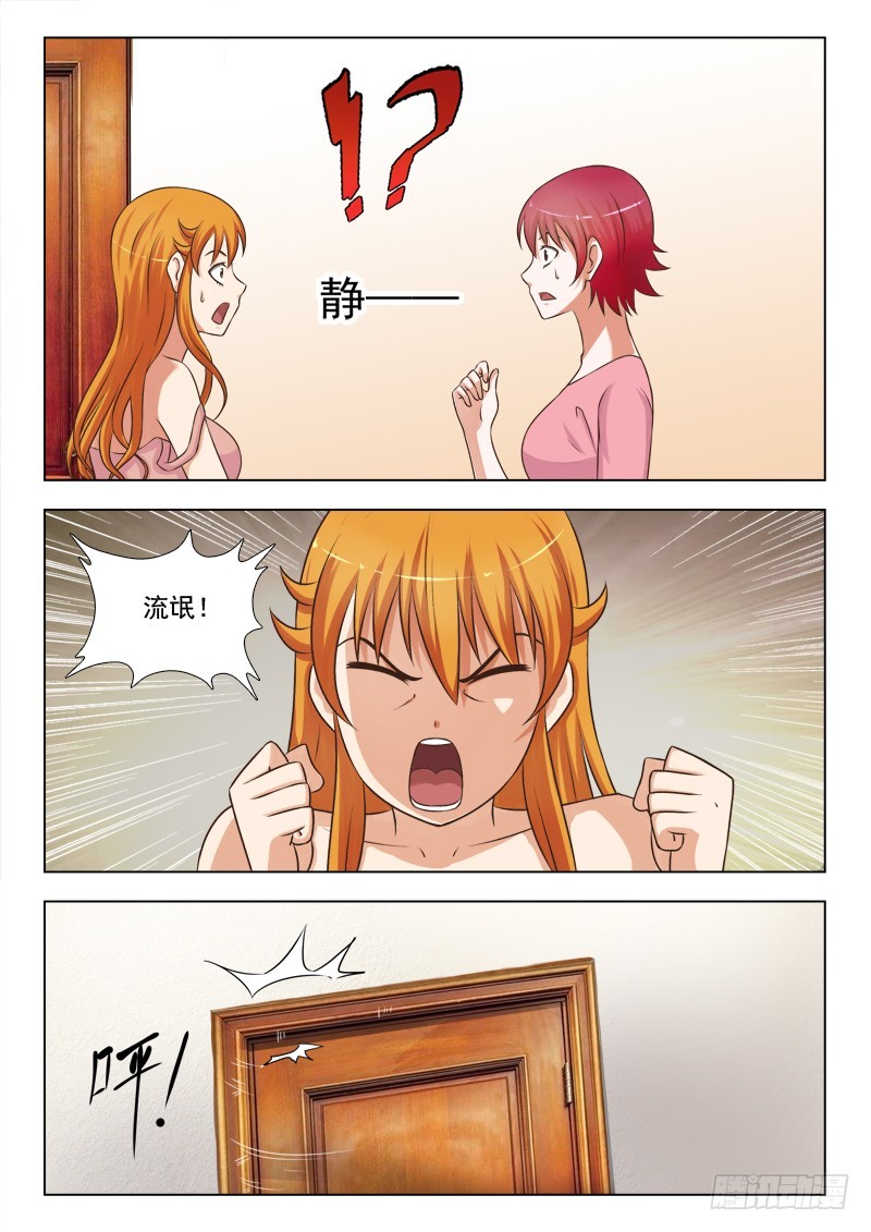 251 疯丫头-第254话
