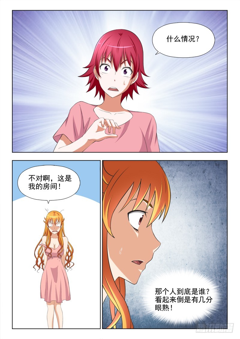 251 疯丫头-第254话