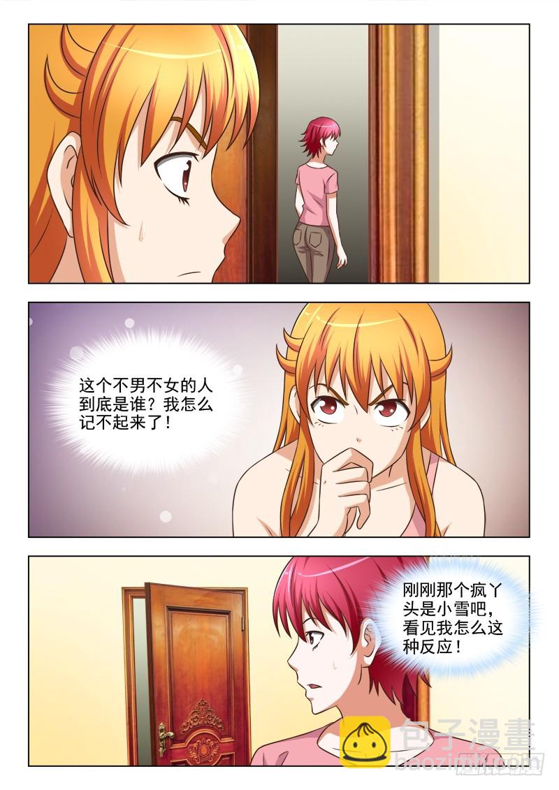 251 疯丫头-第254话