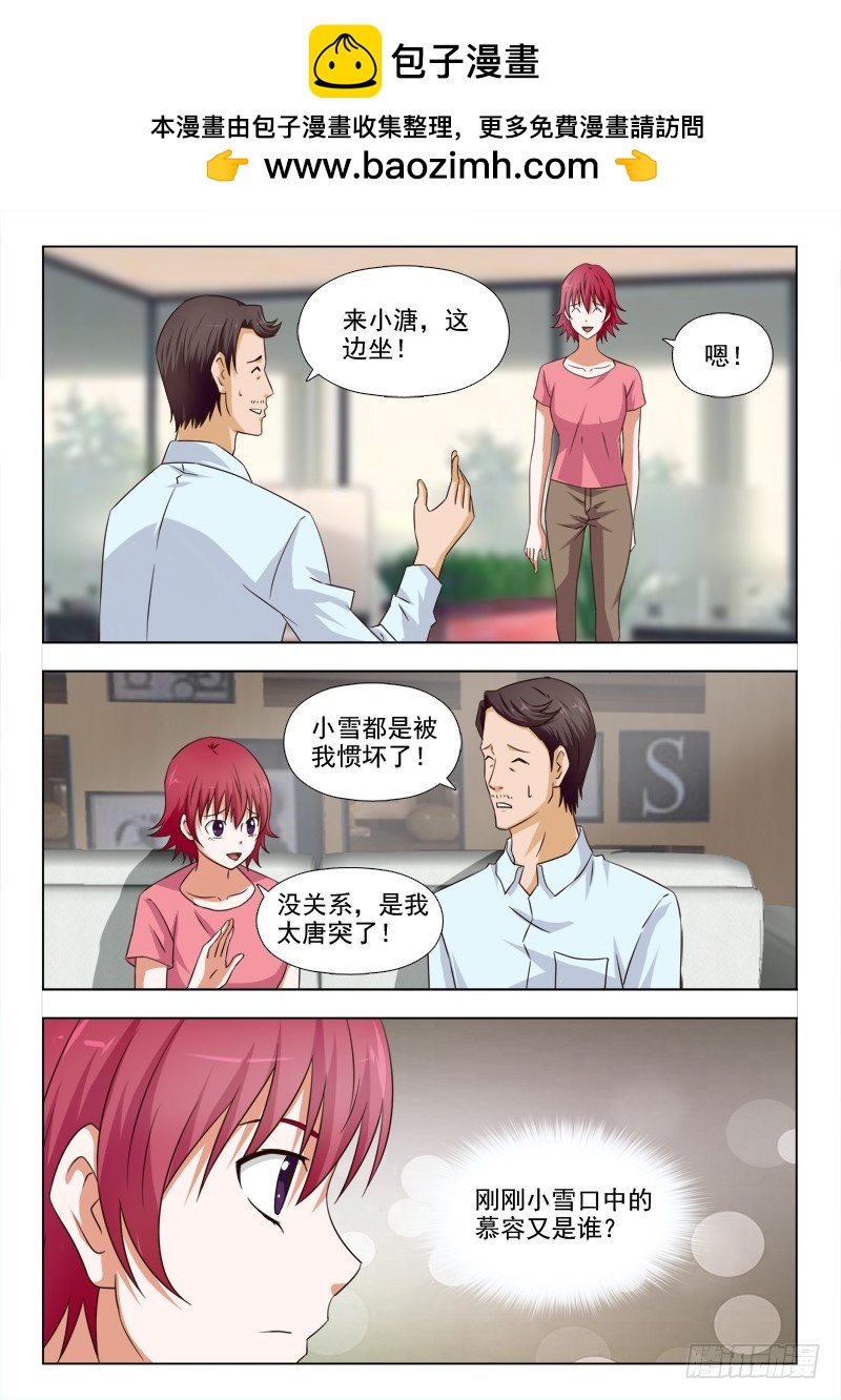 251 疯丫头-第254话