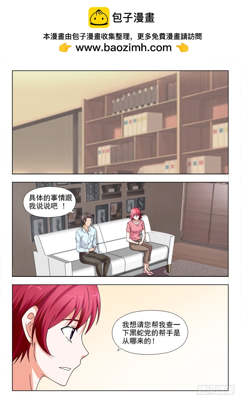 253 知己知彼-第256话