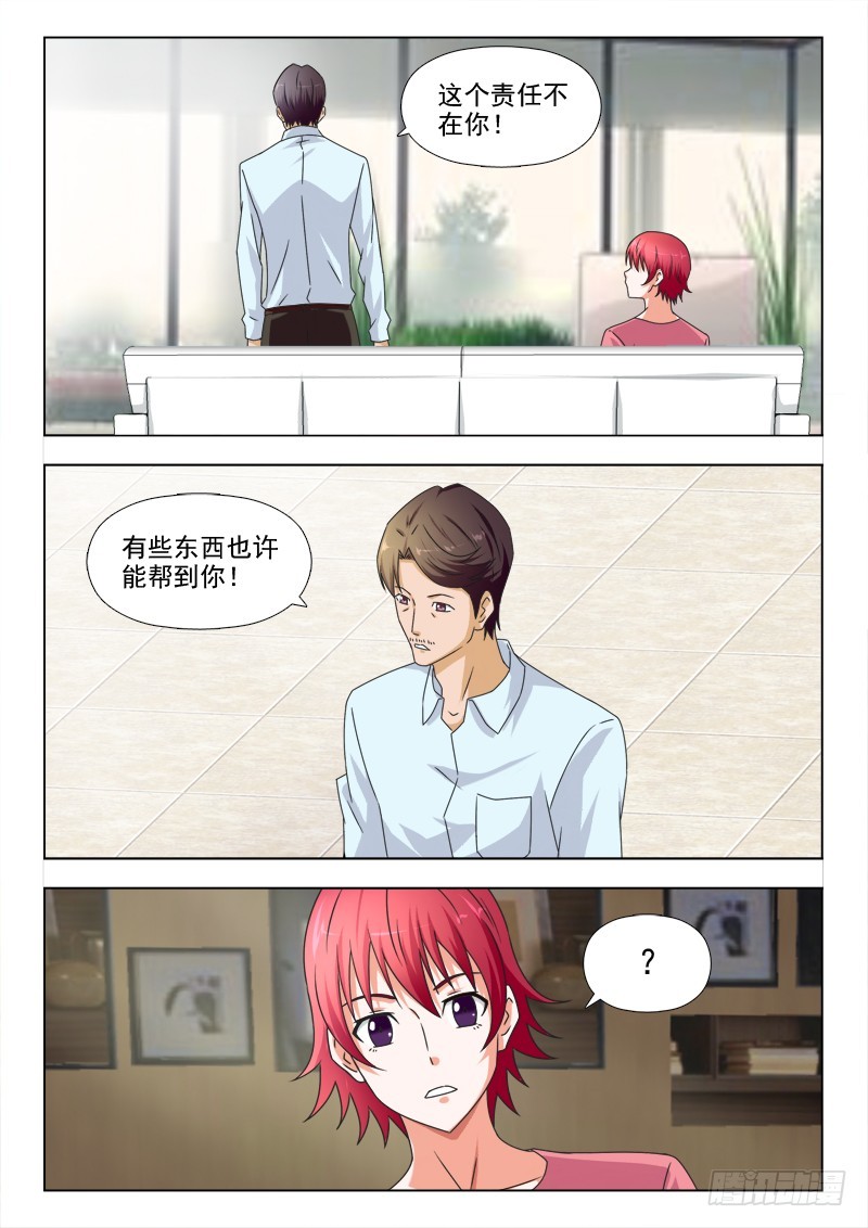 253 知己知彼-第256话