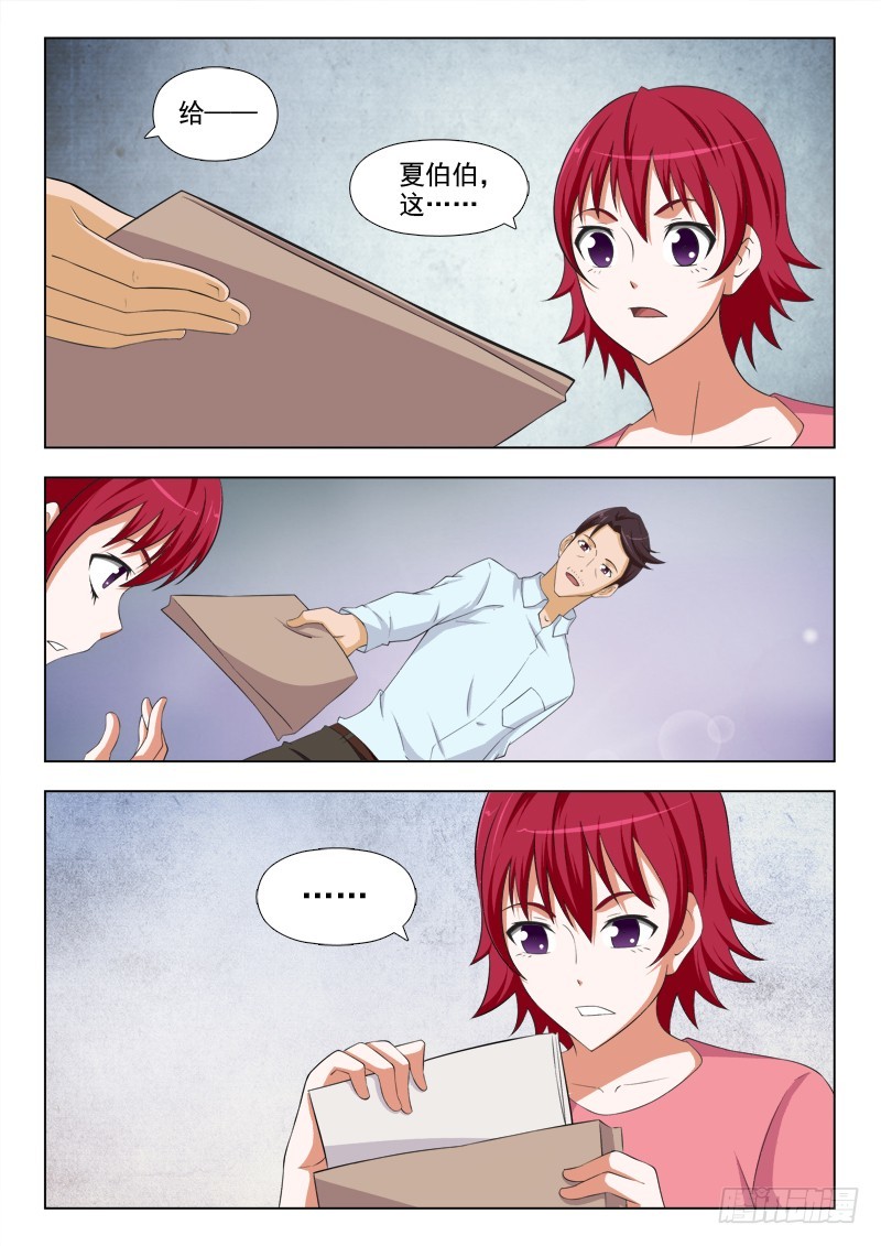 253 知己知彼-第256话