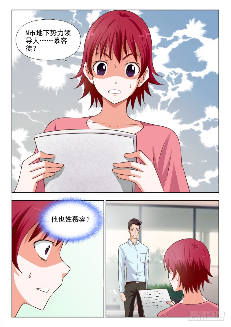 253 知己知彼-第256话