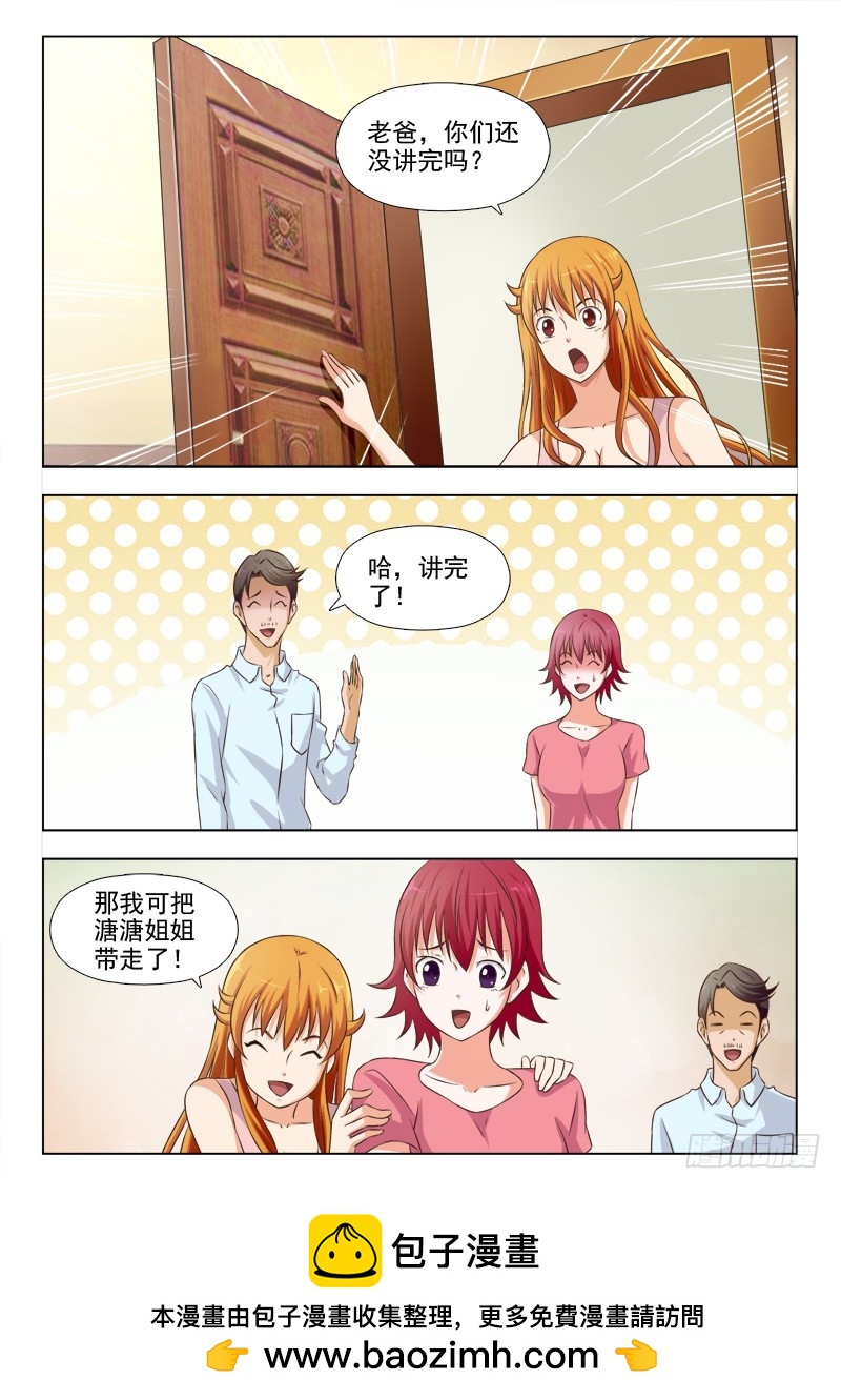 253 知己知彼-第256话