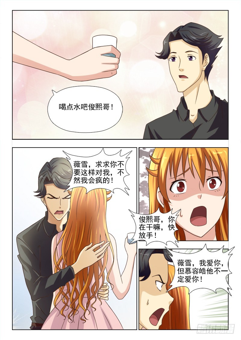 255 我爱你-第258话