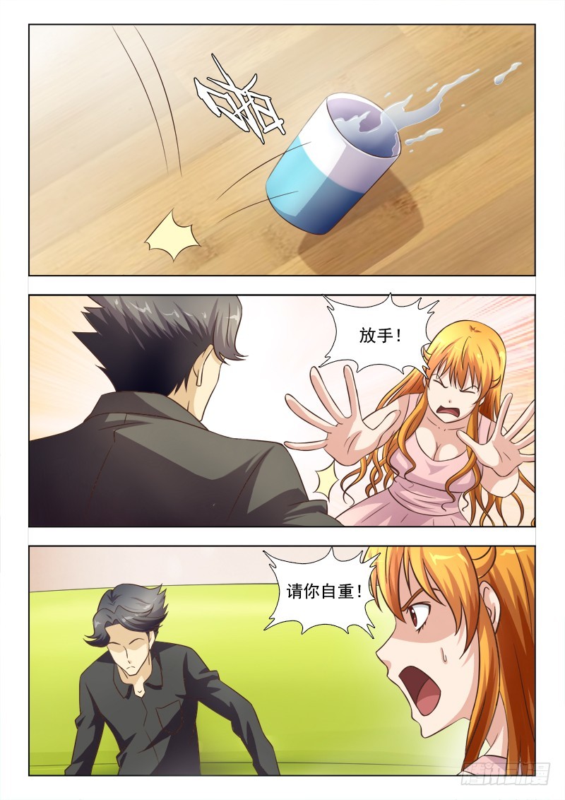 255 我爱你-第258话