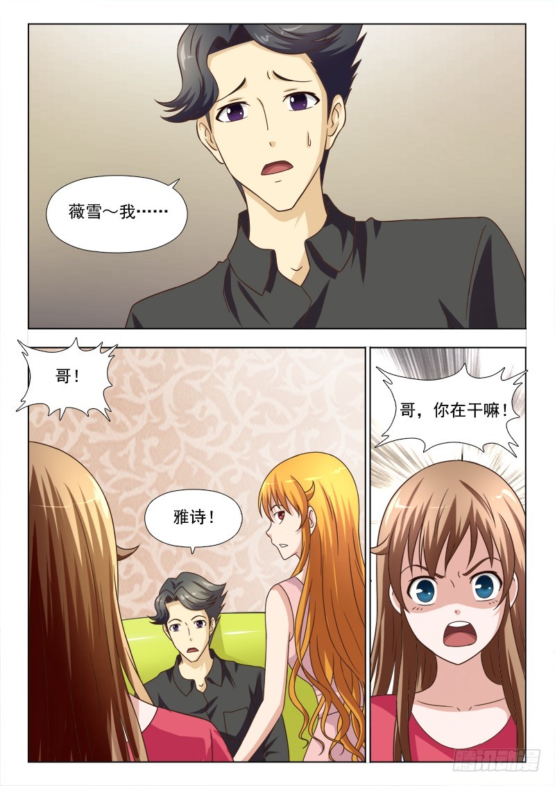 255 我爱你-第258话