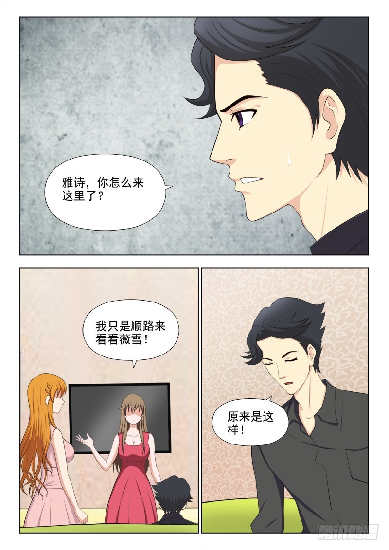 255 我爱你-第258话