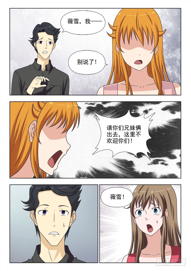 255 我爱你-第258话