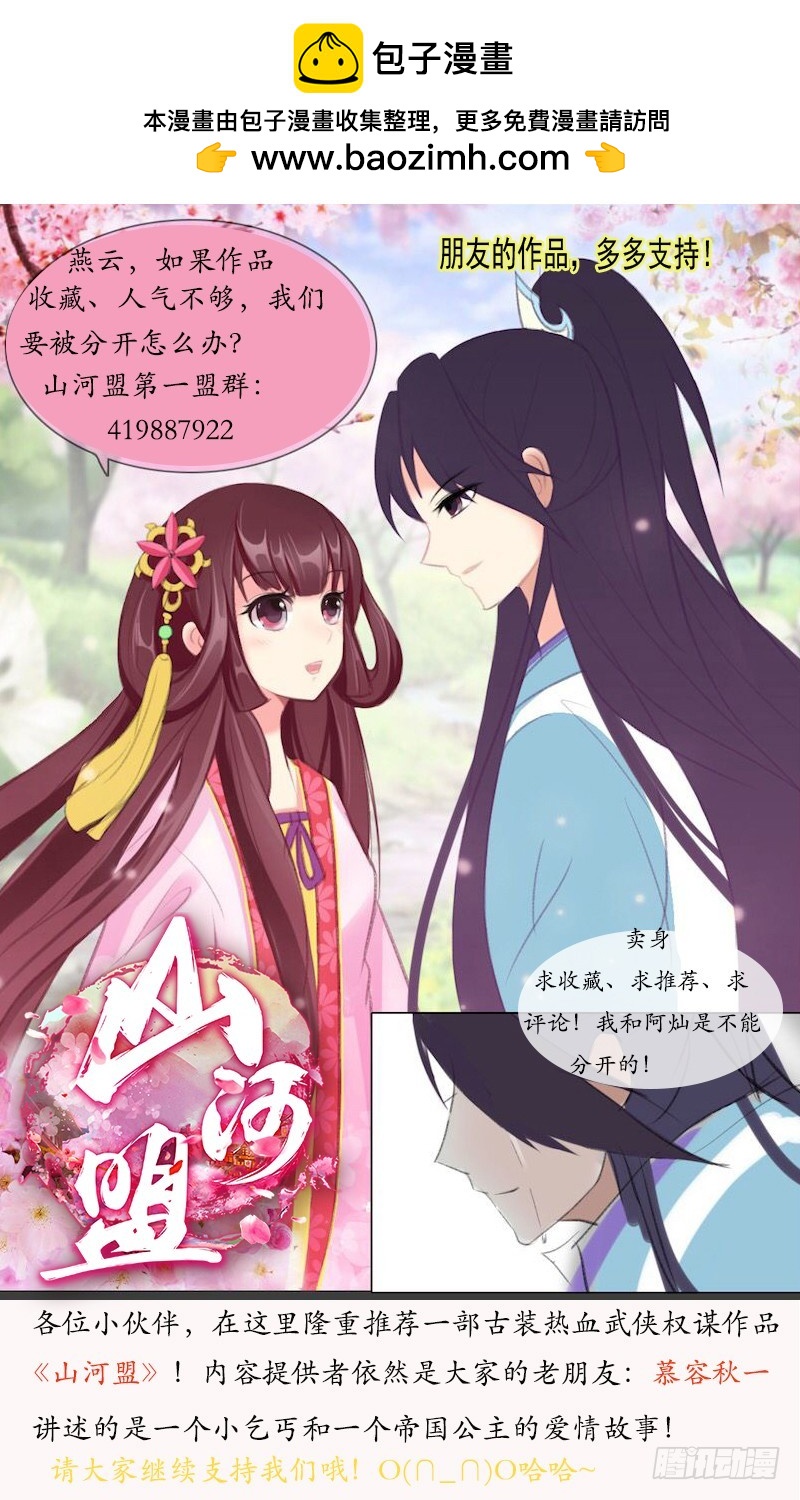 255 我爱你-第258话