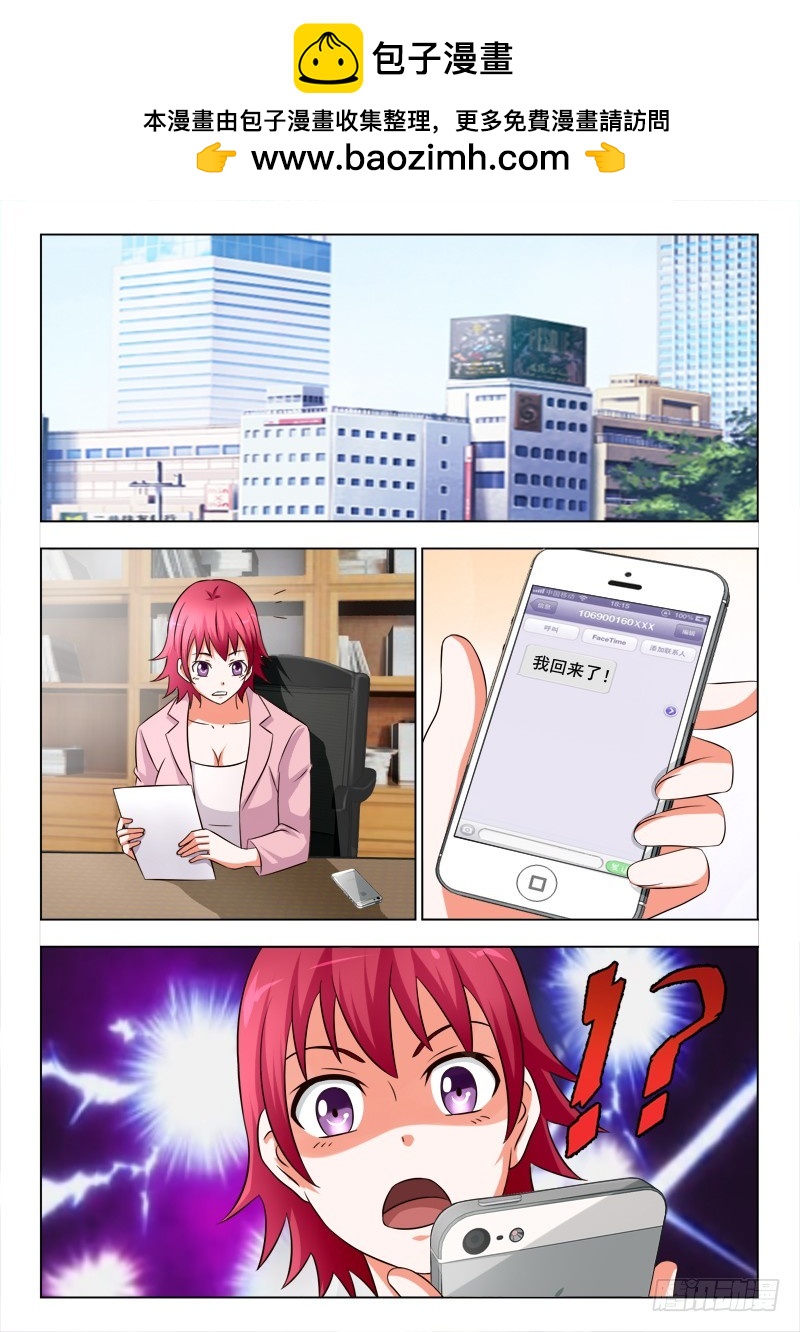257 计划启动-第260话
