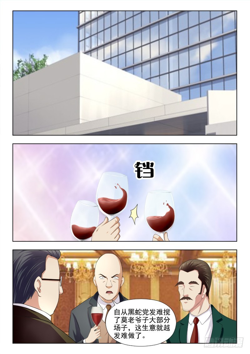 257 计划启动-第260话