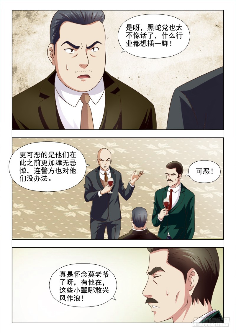 257 计划启动-第260话