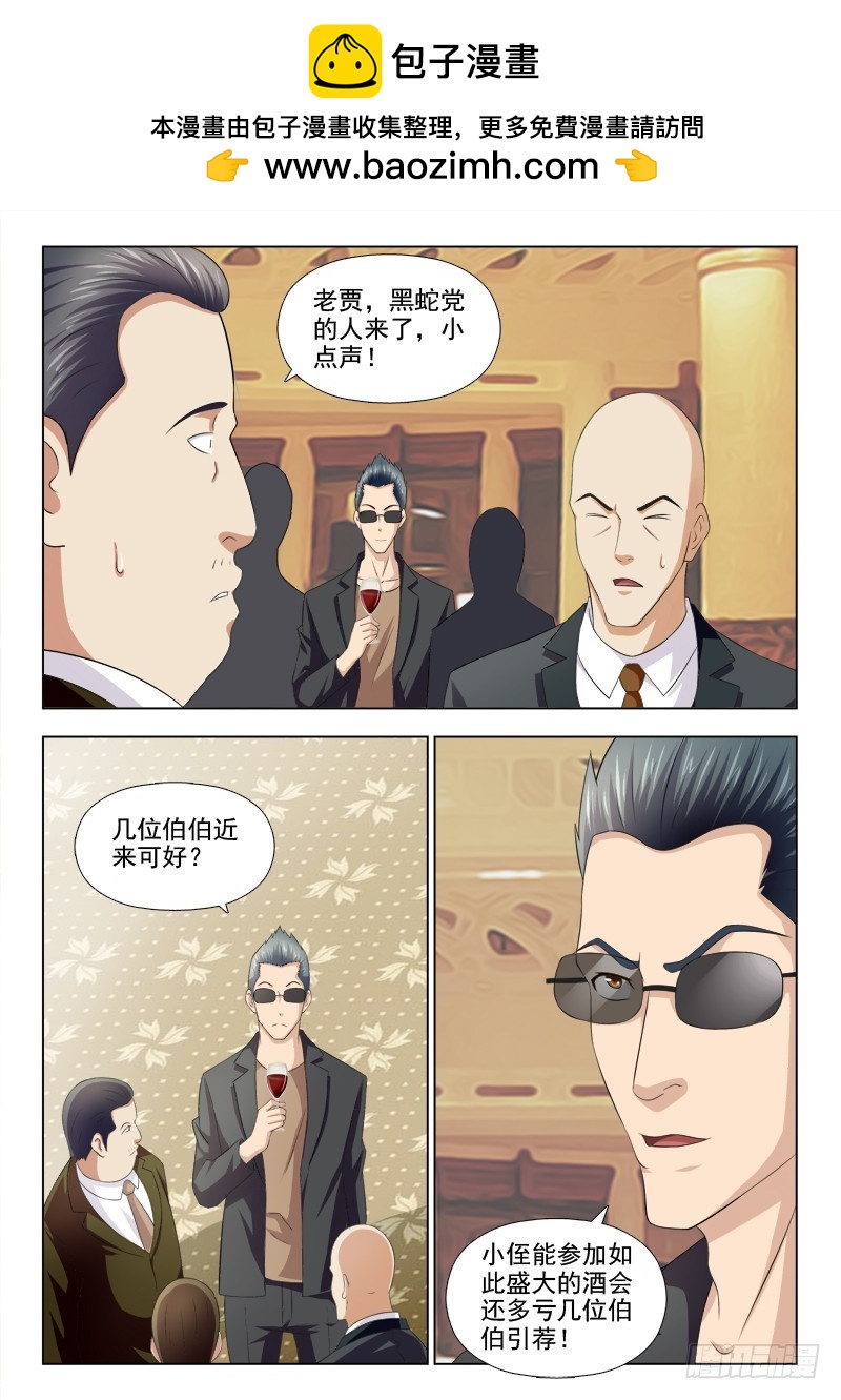 257 计划启动-第260话
