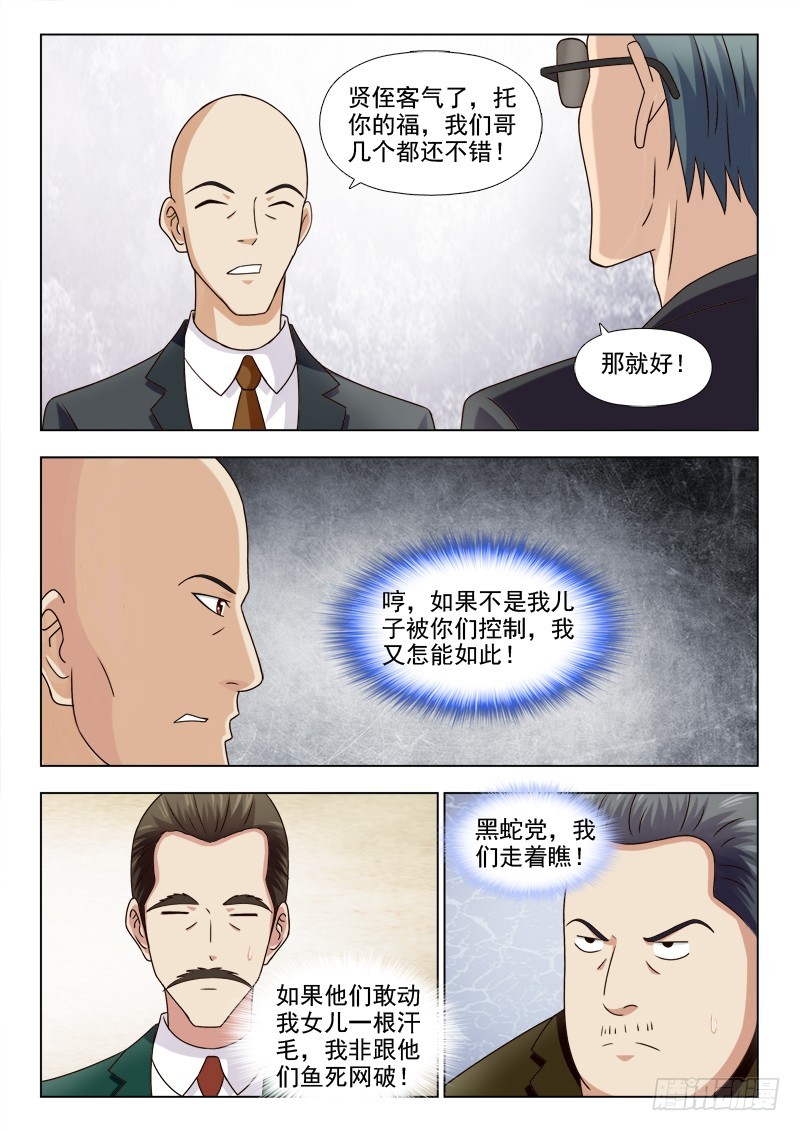 257 计划启动-第260话