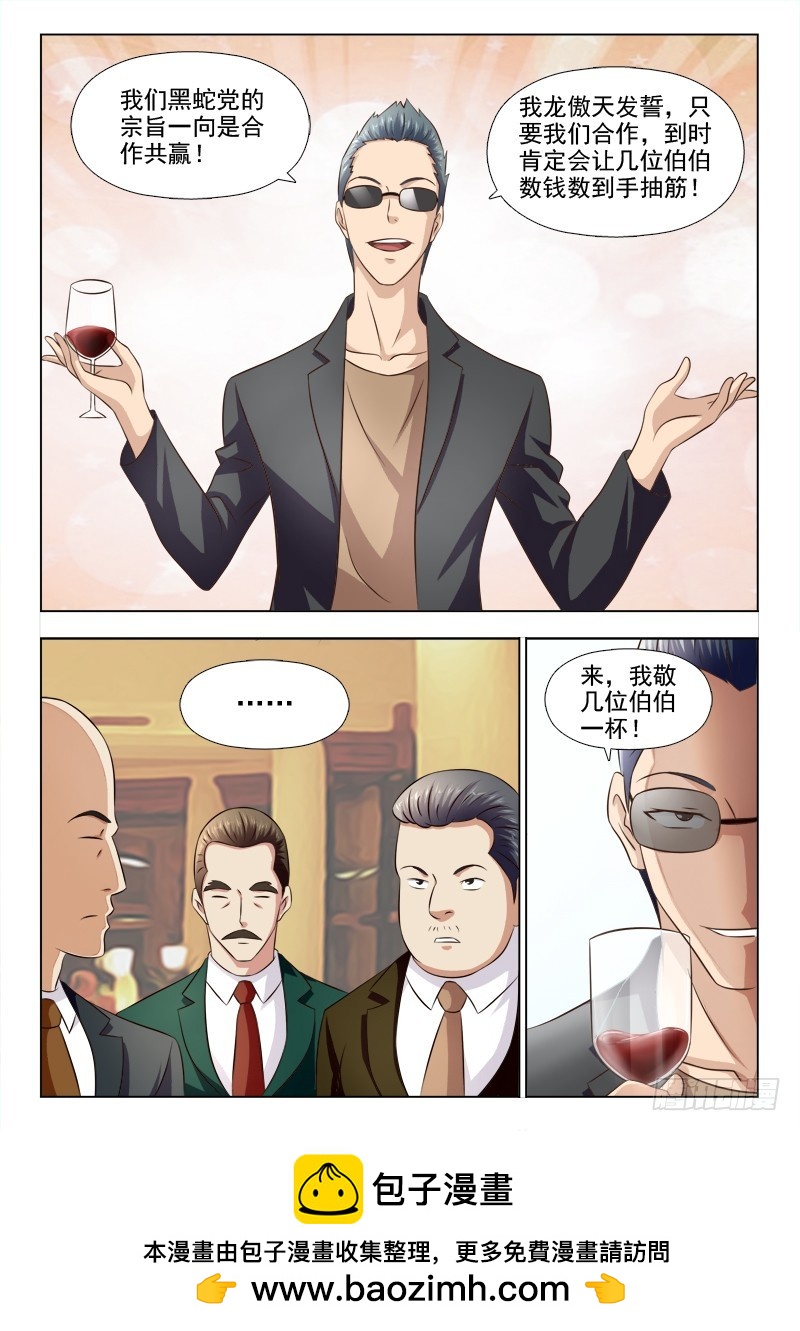 257 计划启动-第260话