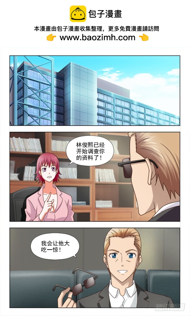 259 慕容归来-第262话