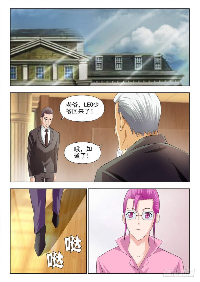 259 慕容归来-第262话