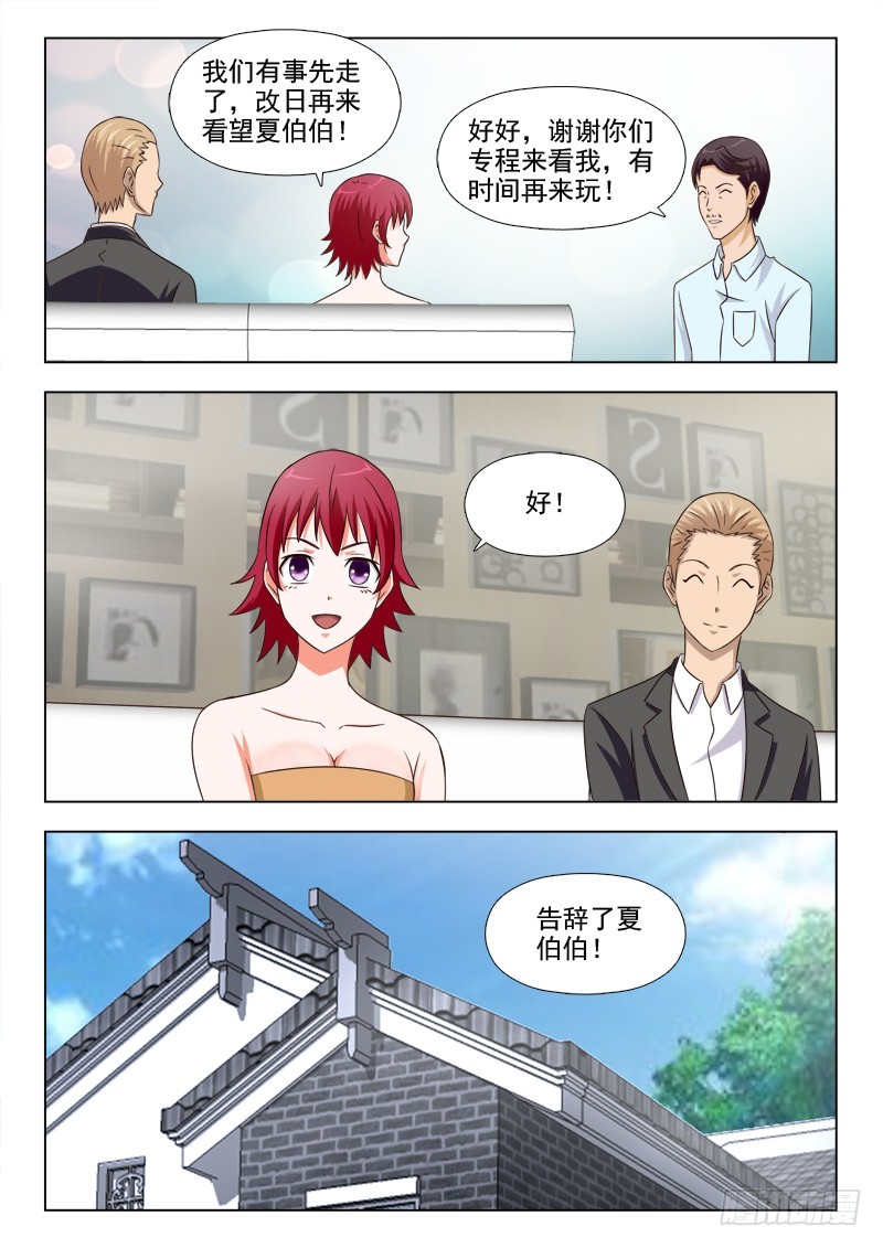 261 你的眼神-第264话