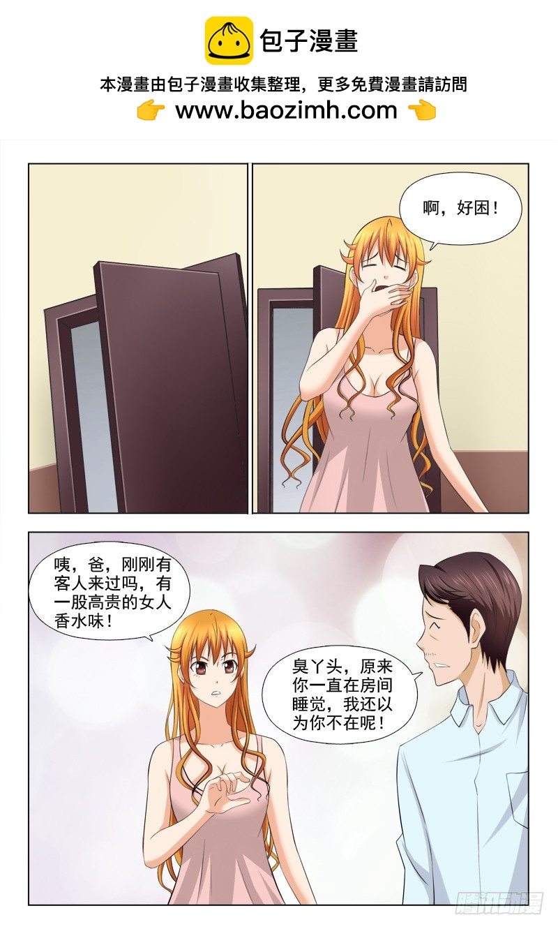 261 你的眼神-第264话