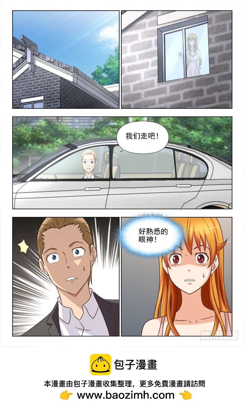 261 你的眼神-第264话