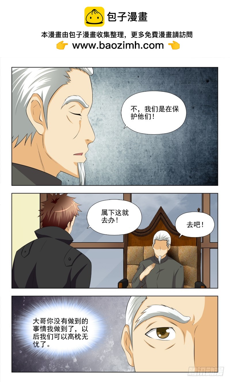 263 订婚（一）-第266话