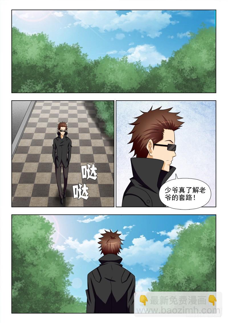 263 订婚（一）-第266话