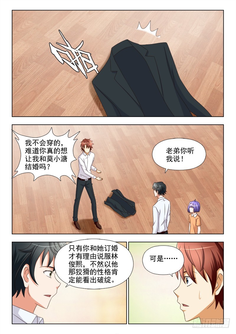 263 订婚（一）-第266话