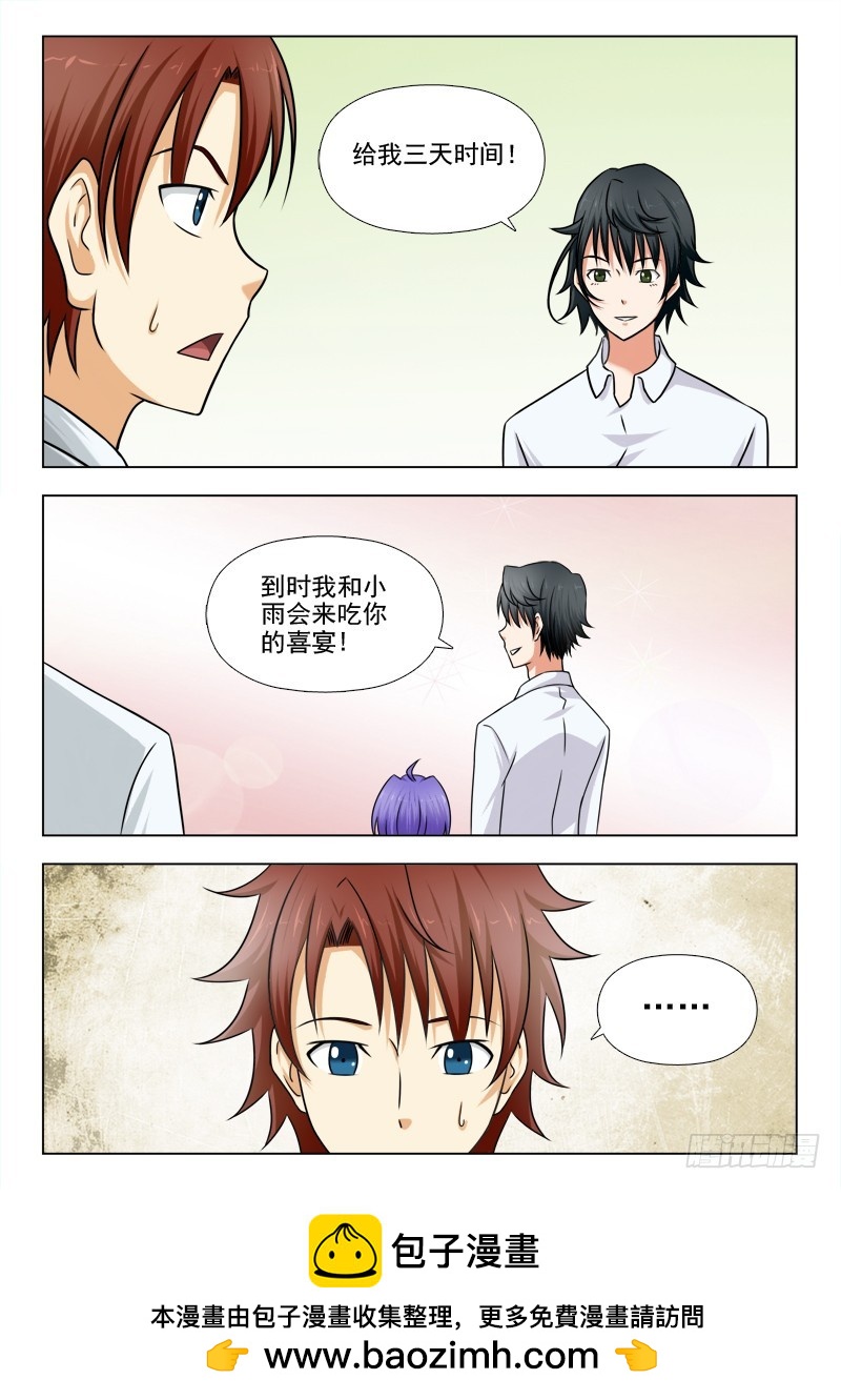263 订婚（一）-第266话