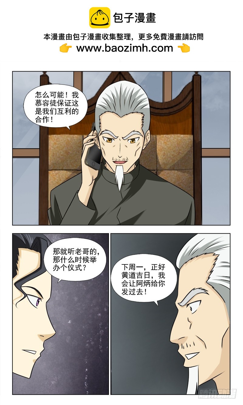265 深入合作-第268话