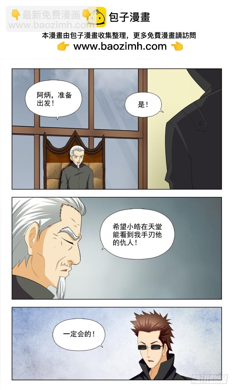 265 深入合作-第268话
