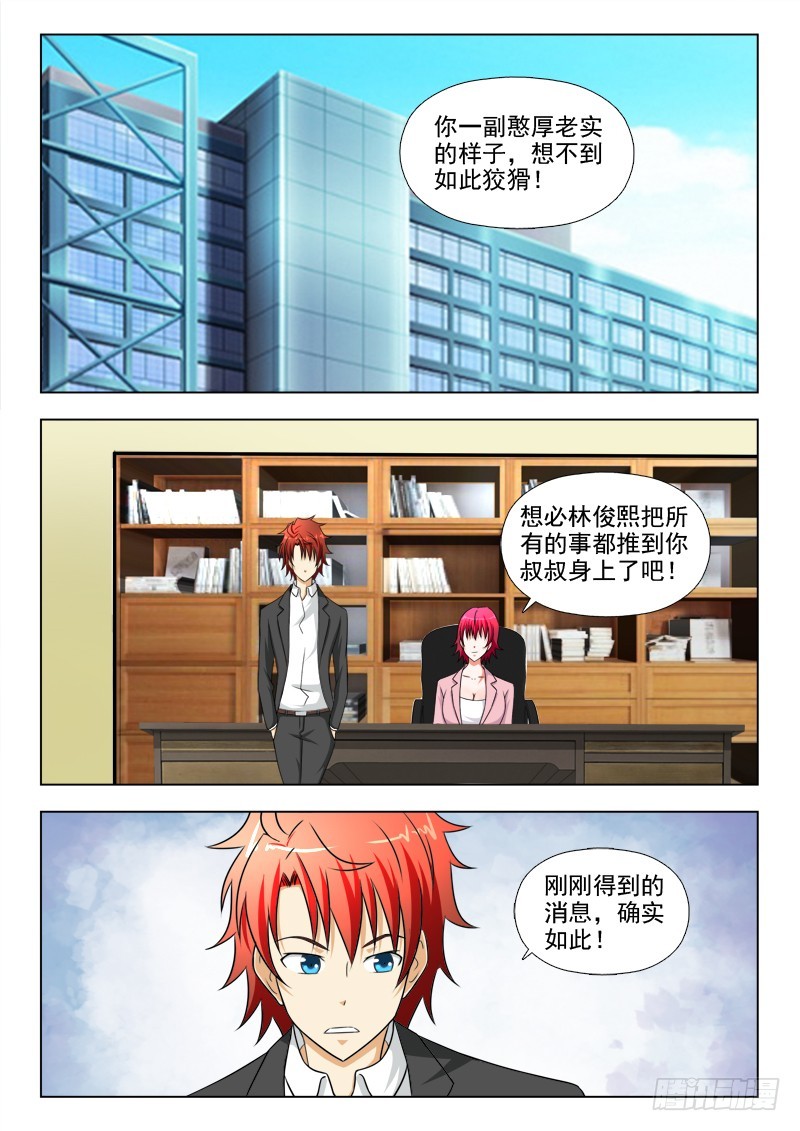 265 深入合作-第268话