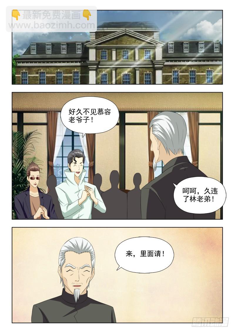265 深入合作-第268话