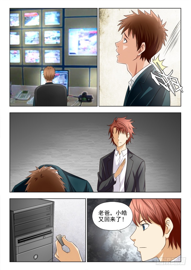 265 深入合作-第268话