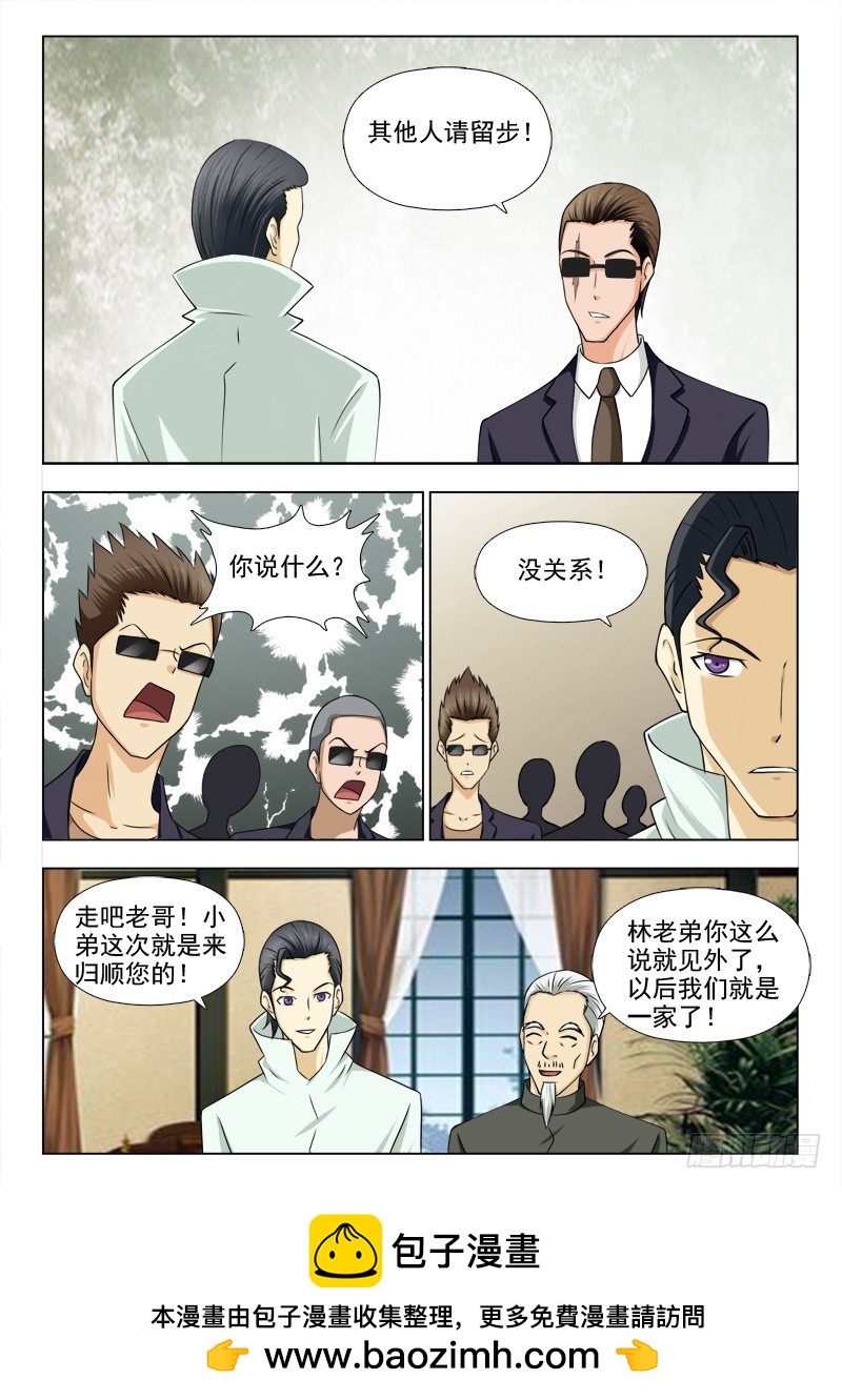 265 深入合作-第268话